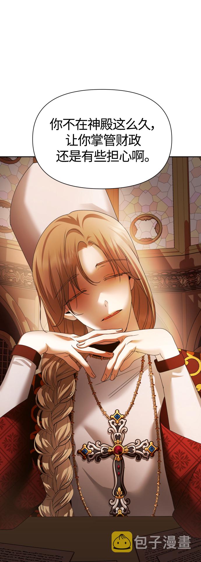 [第93话] 摇摆不定1