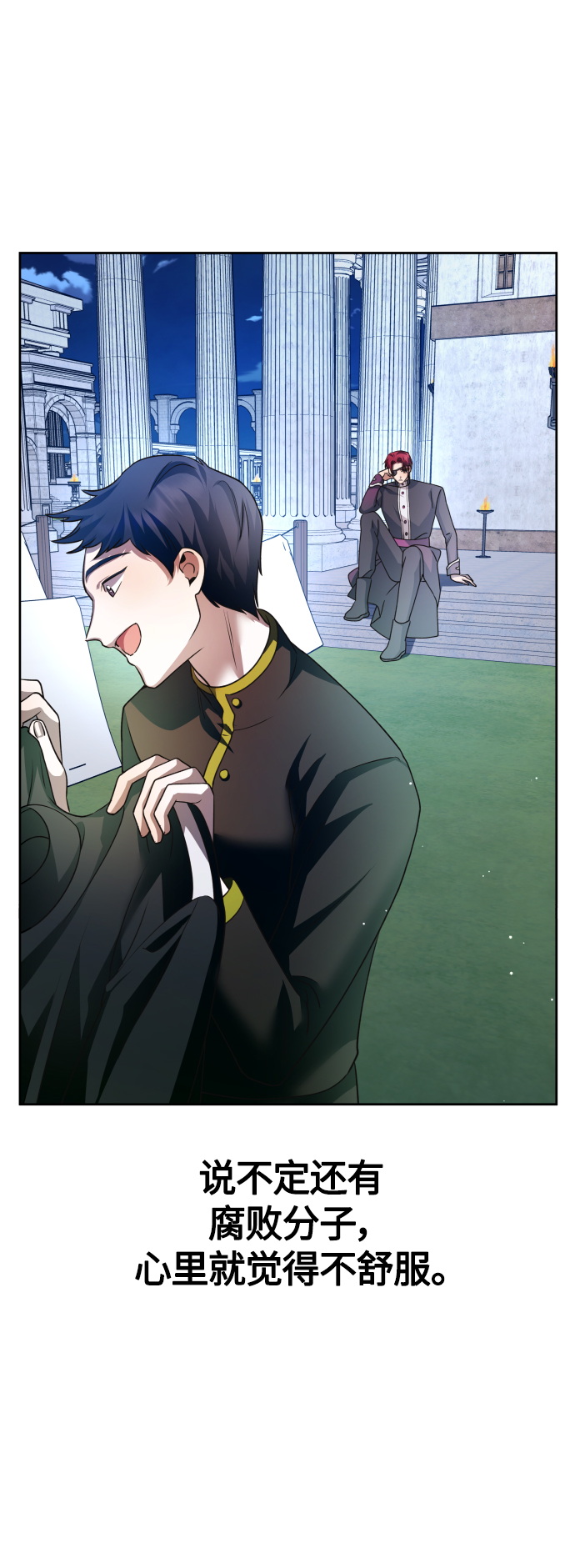 [第93话] 摇摆不定1