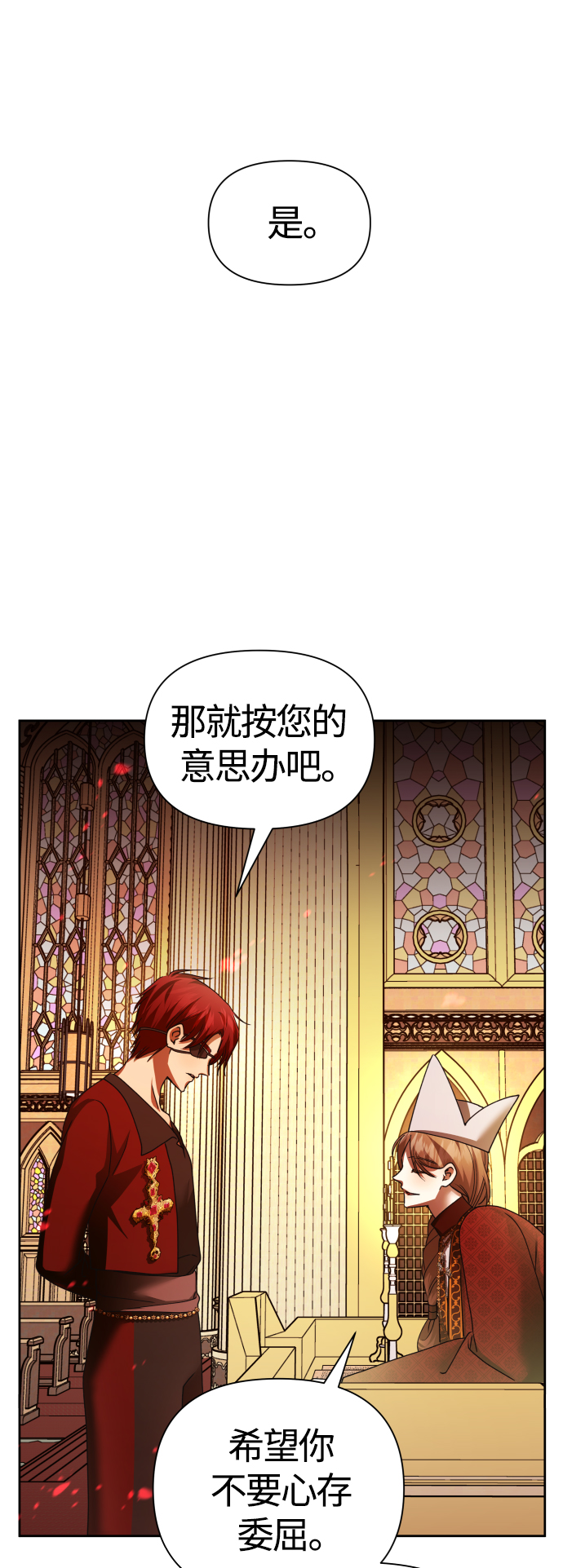 [第93话] 摇摆不定4