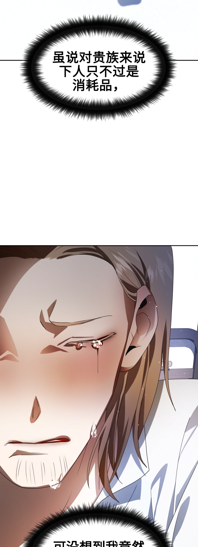 [第68话] 恶魔（2）2