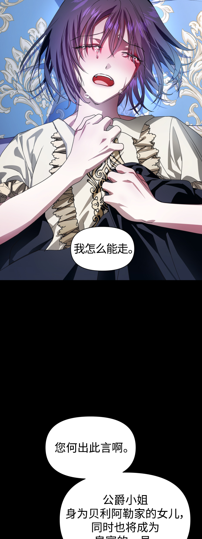 [第69话] 无名怨愤4