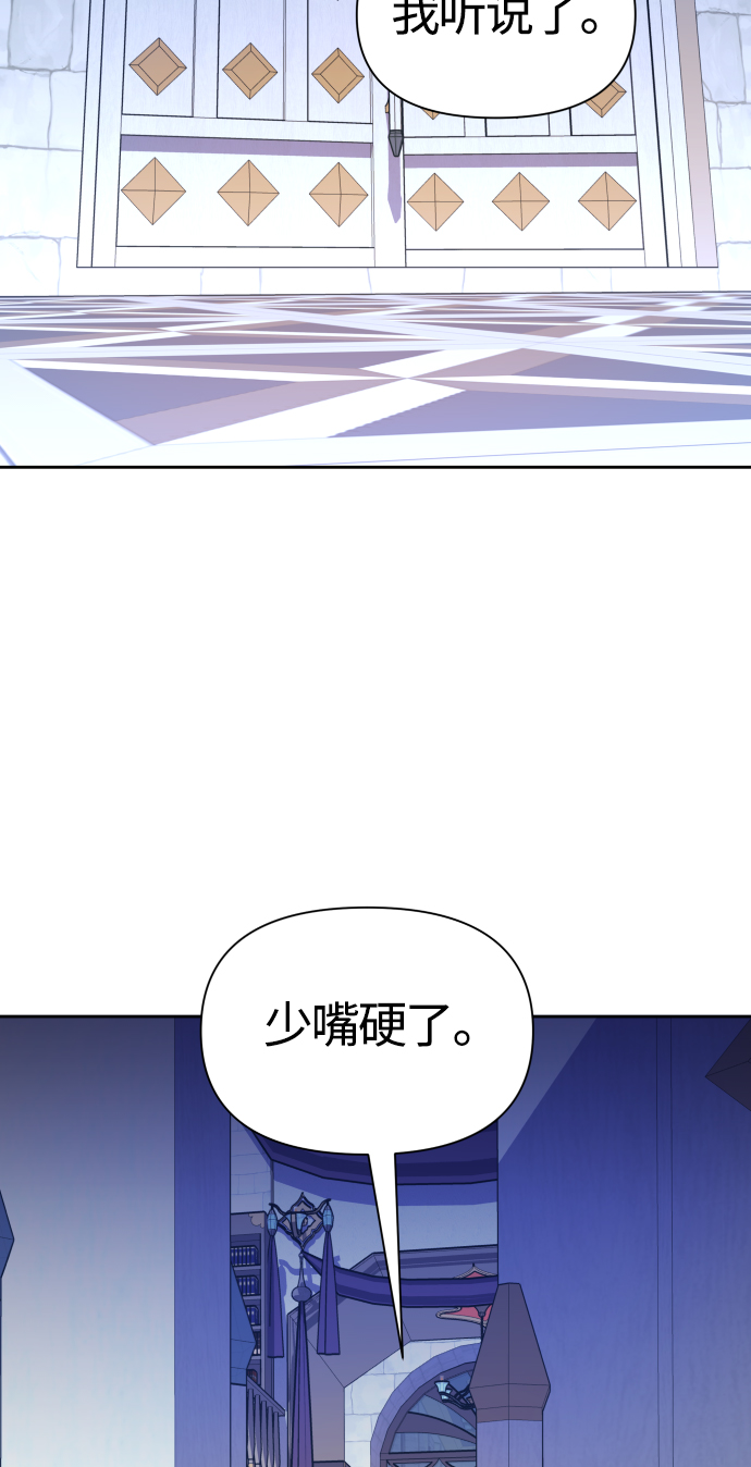 [第79话] 兄妹（2）3