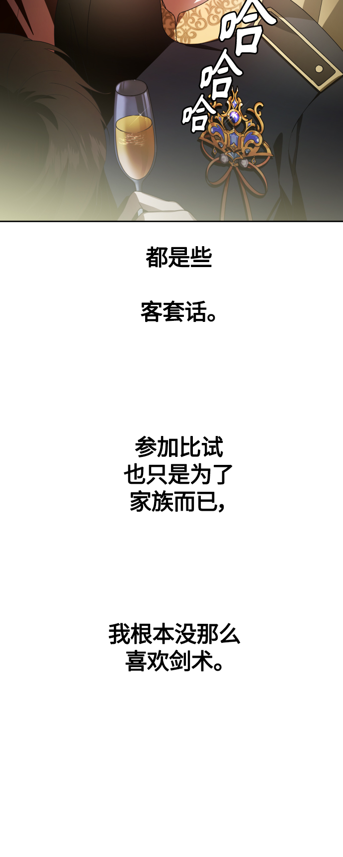 [第79话] 兄妹（2）1