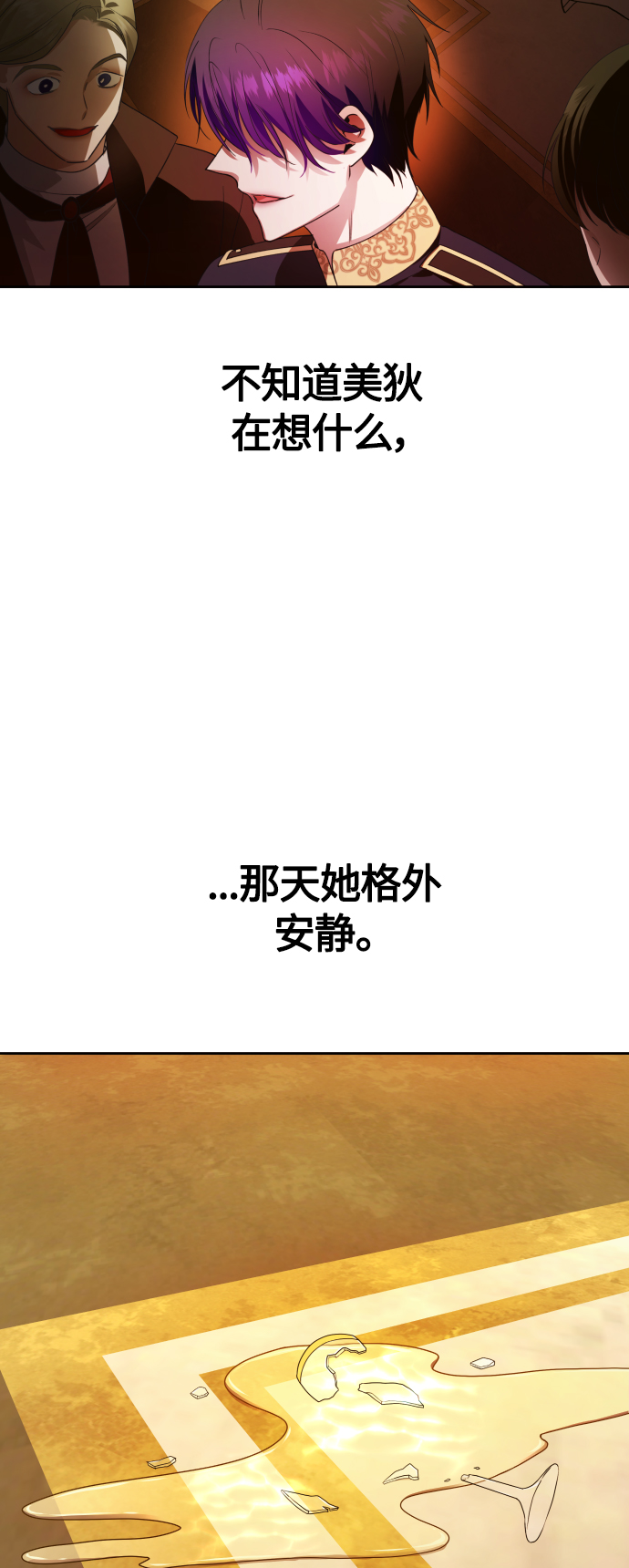 [第79话] 兄妹（2）4