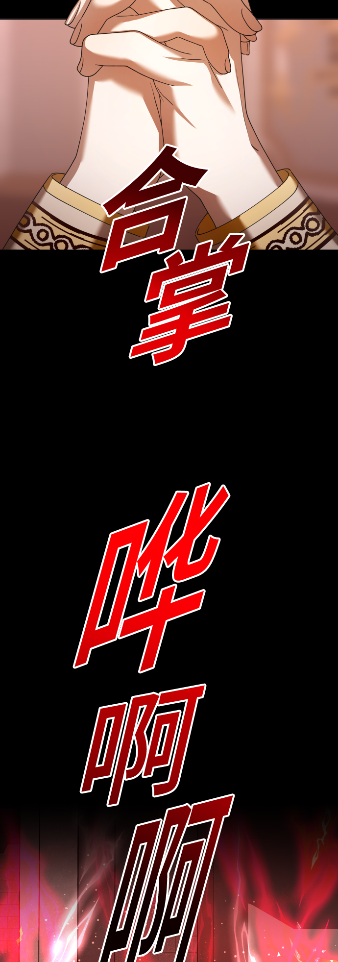 [第124话] Phantom pain（3）1