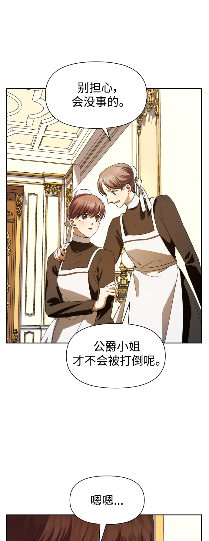 [第48话] 放手一搏（1）4