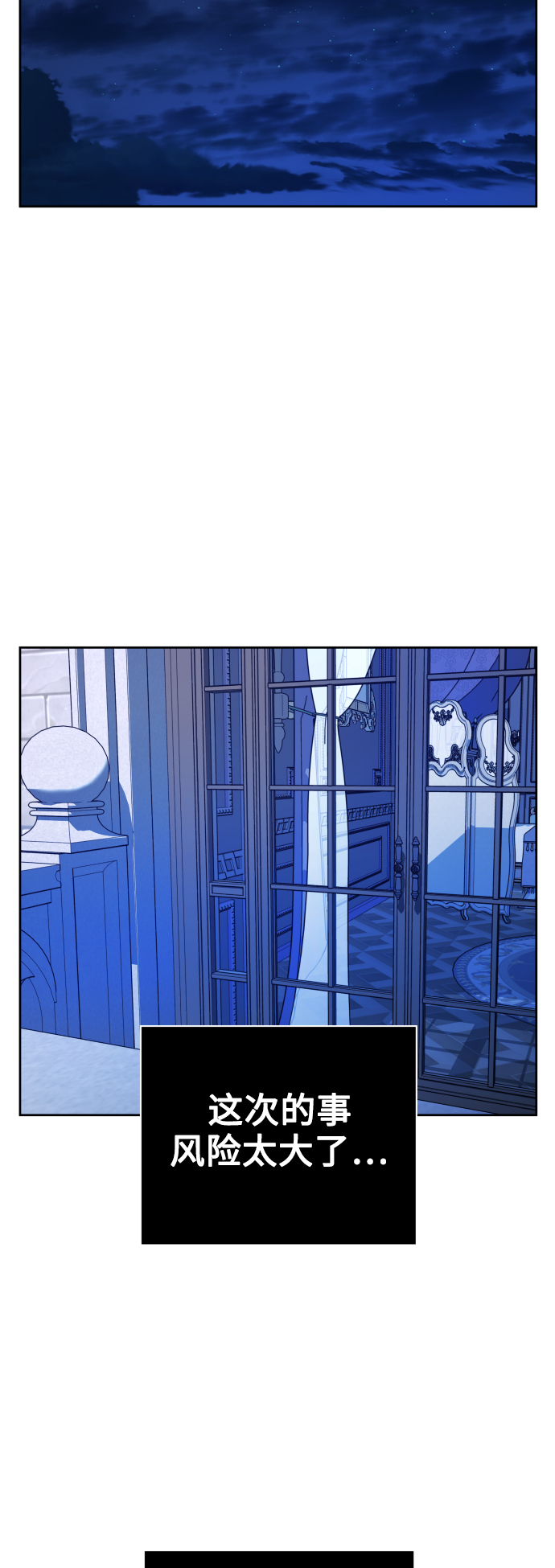 [第108话] 高风险高回报（1）0