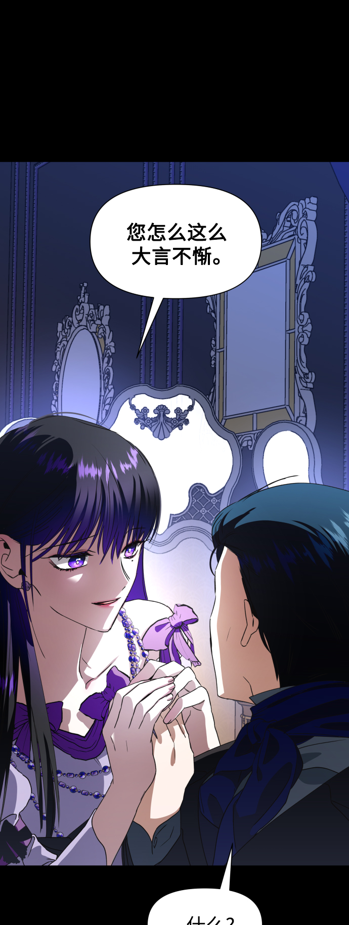 [第33话] 说不定我的妃子就是你1