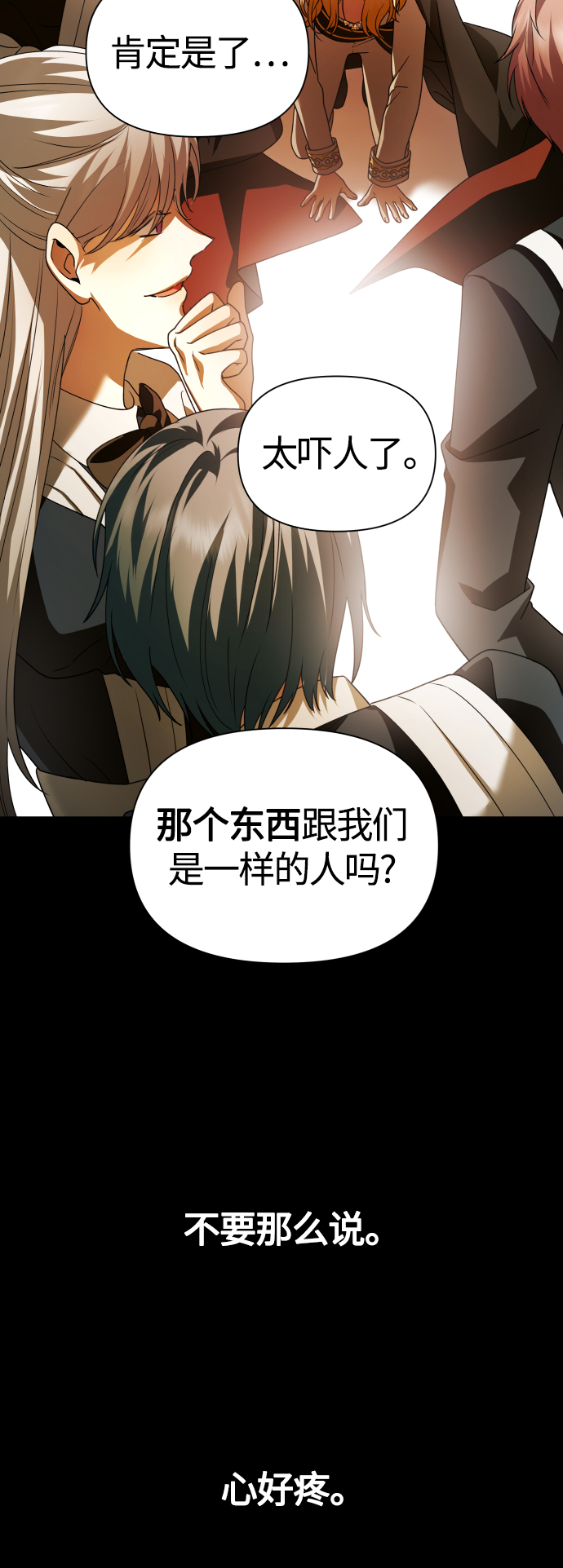 [第99话] 是意外，还是屠杀1