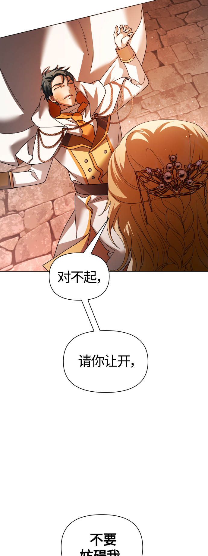 [第99话] 是意外，还是屠杀2