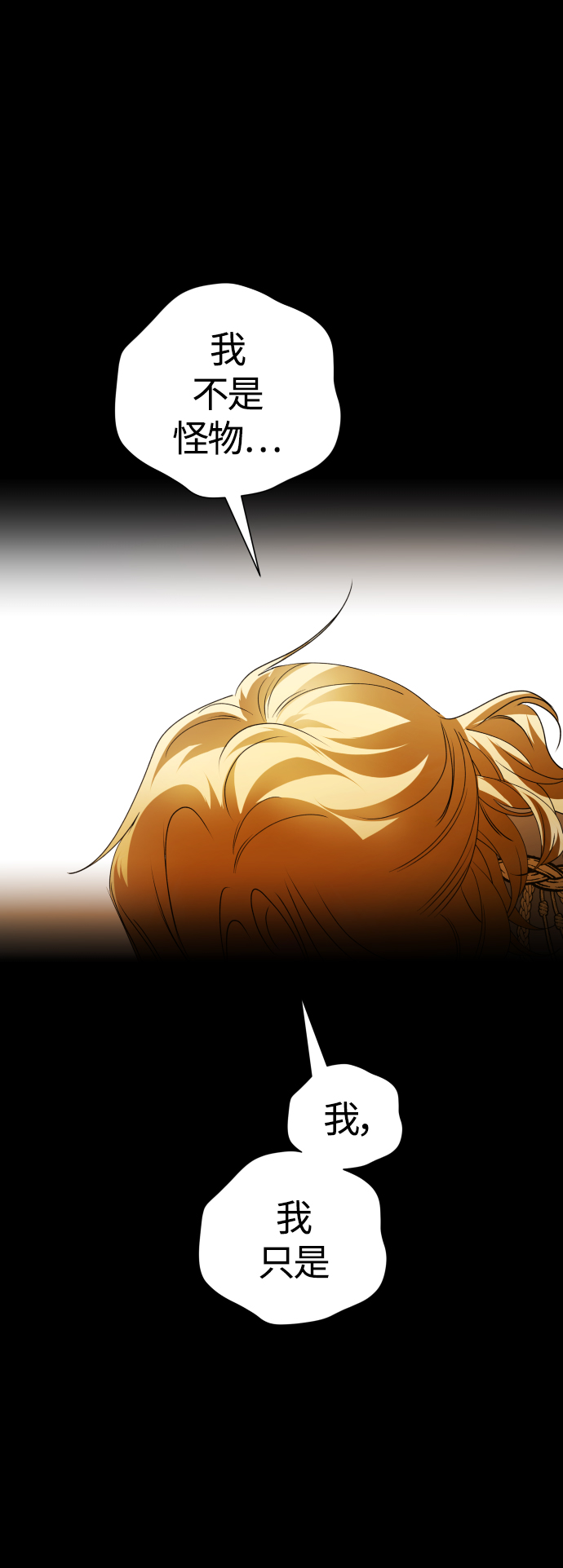 [第99话] 是意外，还是屠杀2