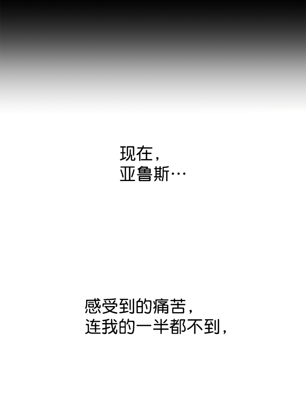 [第24话] 传闻中的恶女（完）0