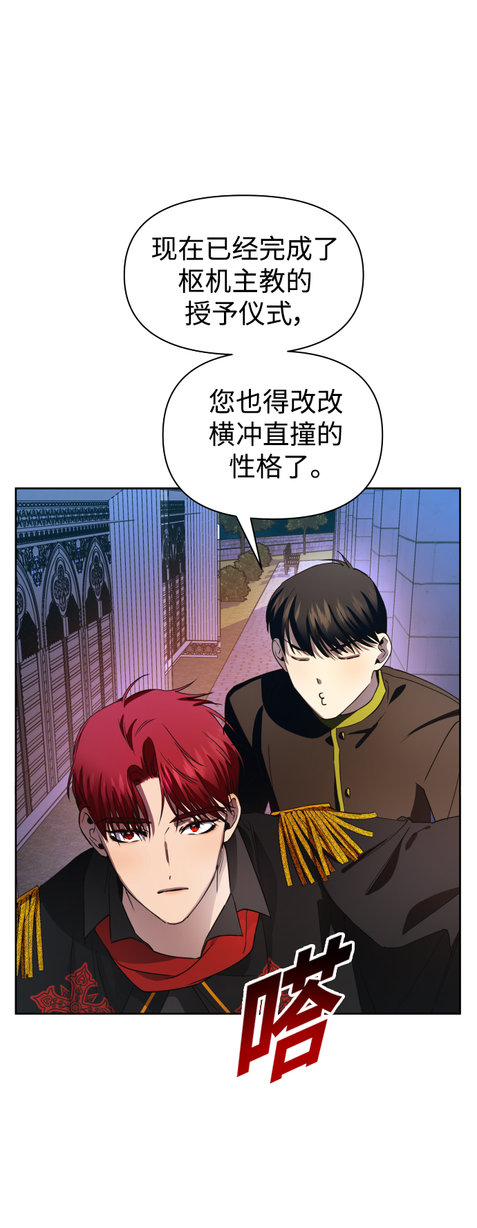 [第36话] 如果是命运4