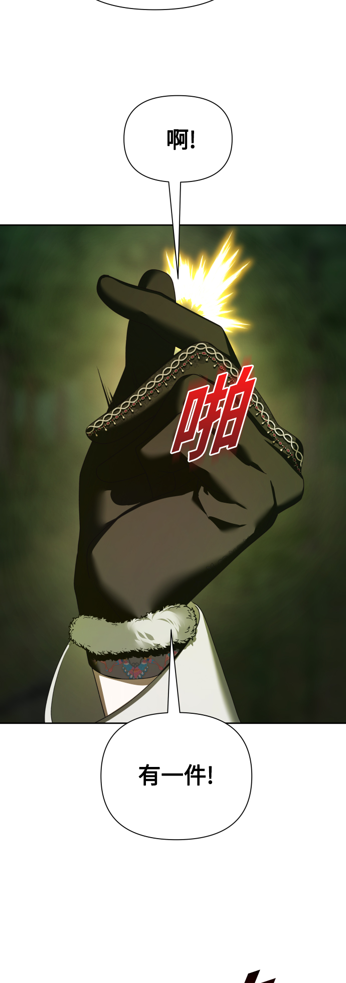 [第121话] 直到想起那个夜晚（2）2