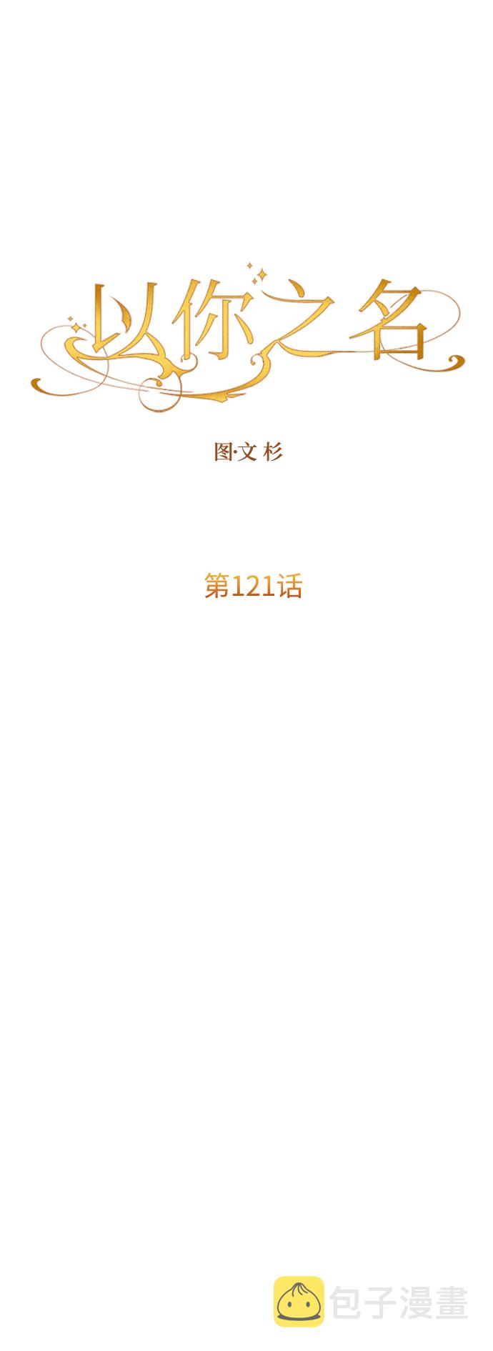 [第121话] 直到想起那个夜晚（2）4