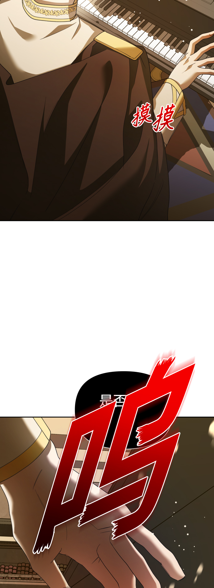 [第121话] 直到想起那个夜晚（2）2