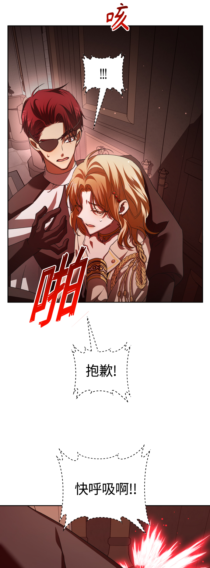 [第121话] 直到想起那个夜晚（2）0