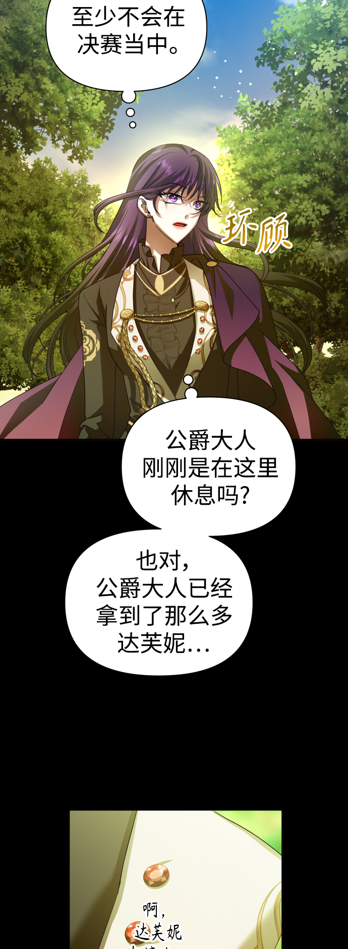 [第124话] Phantom pain（3）2