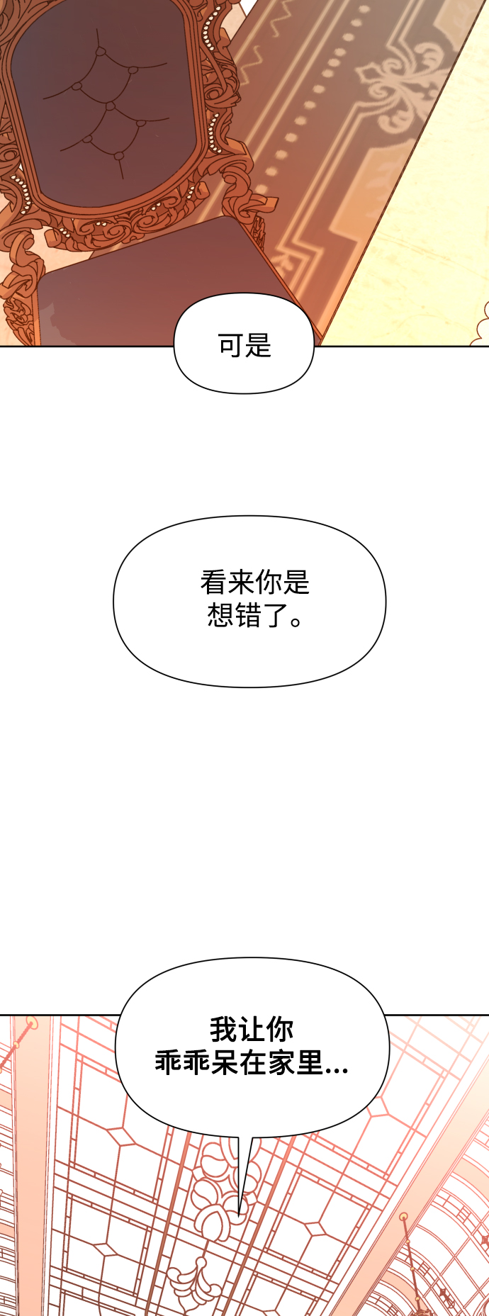 [第48话] 放手一搏（1）2