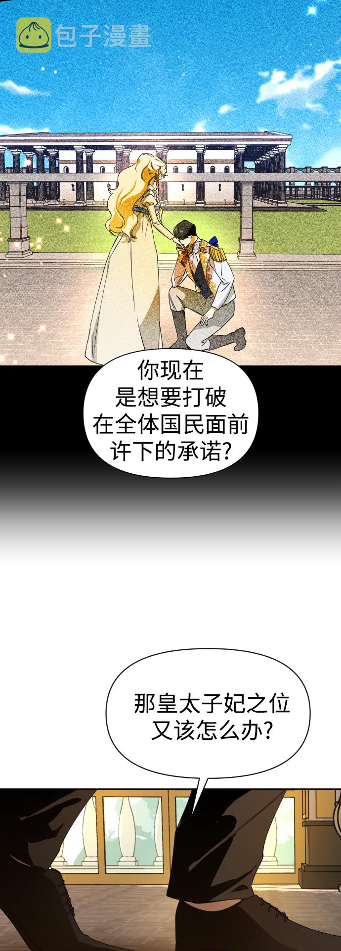 [第51话] 契约，恋爱4