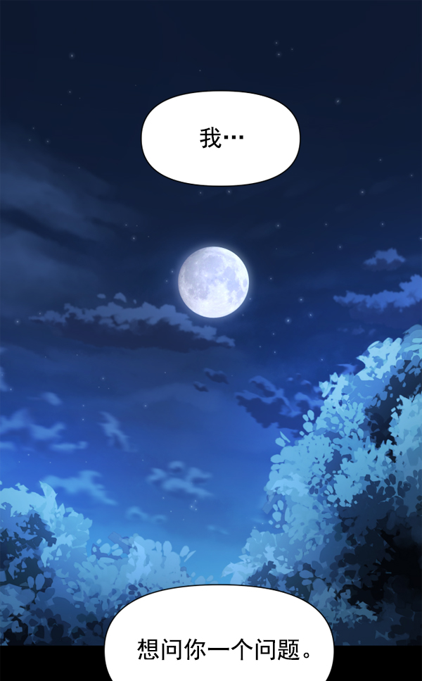 [第22话] 传闻中的恶女（2）0