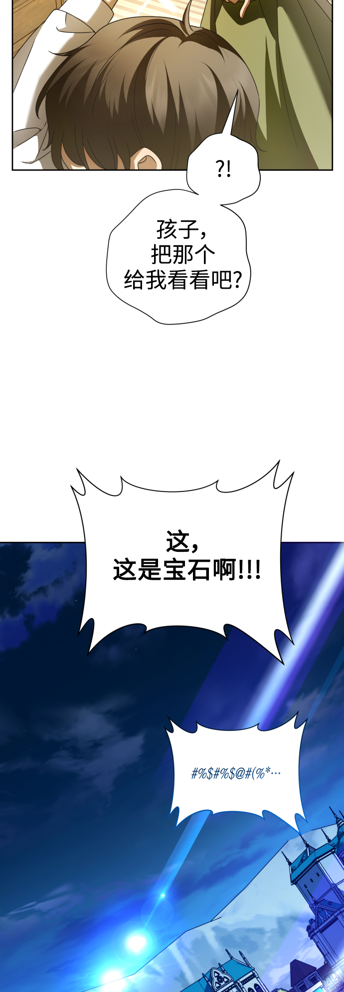 [第114话] 阴影（4）3