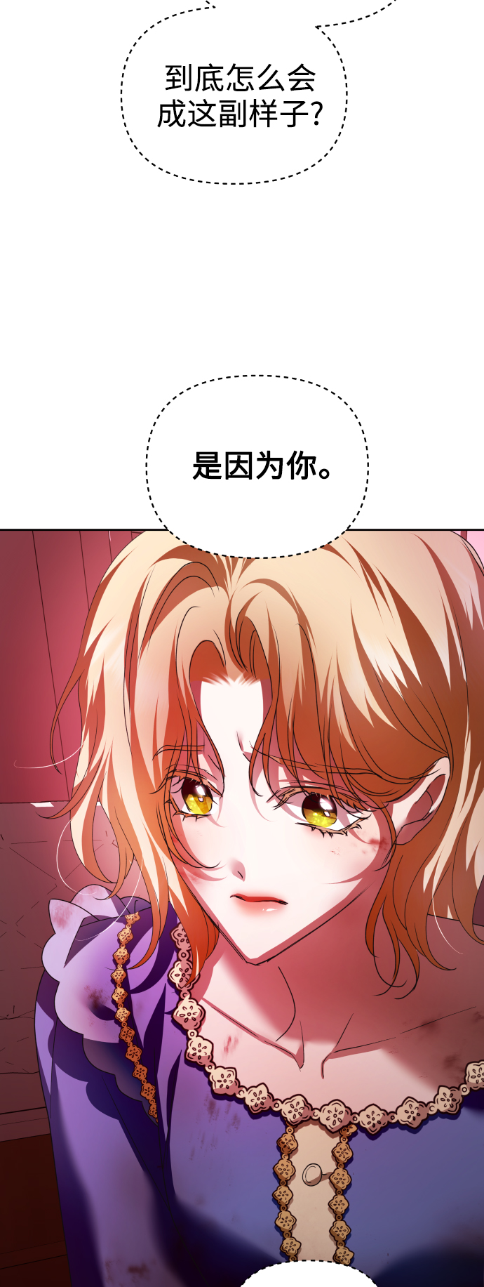 [第114话] 阴影（4）1