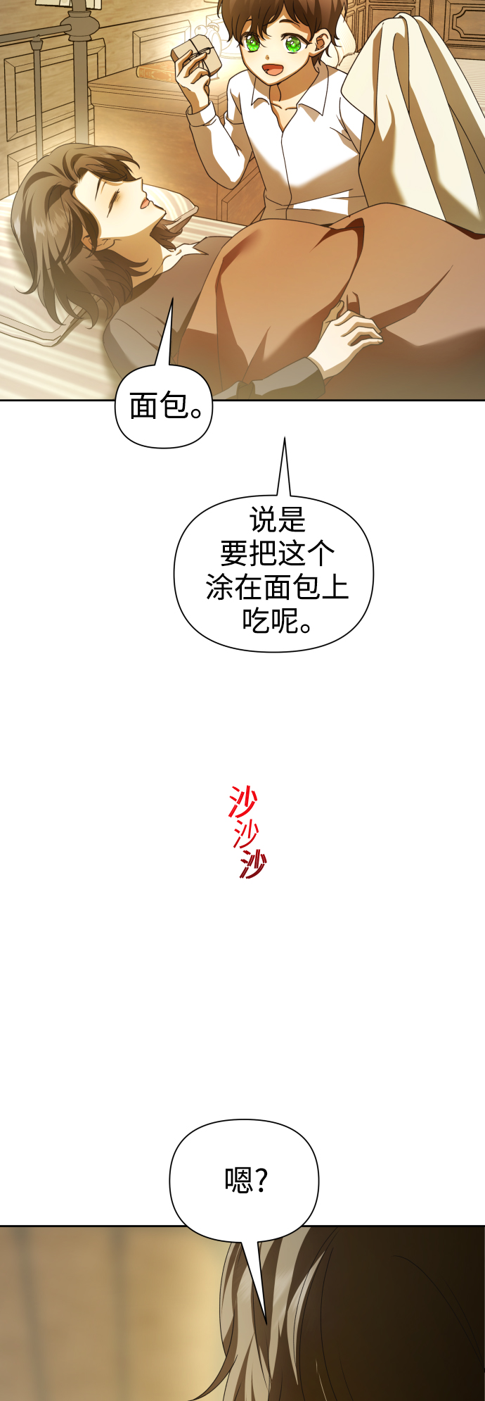 [第114话] 阴影（4）1