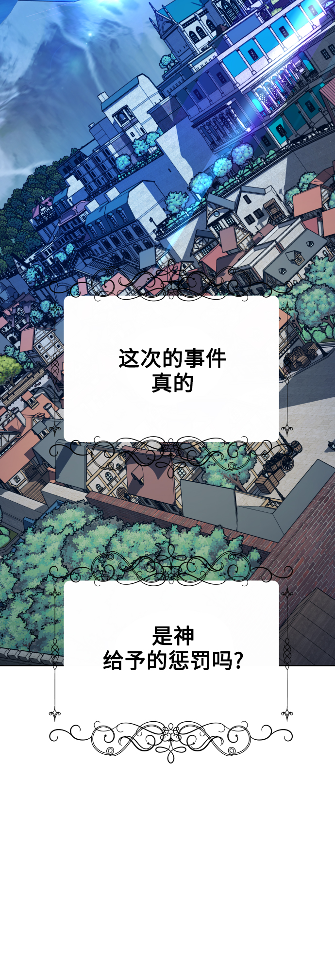 [第114话] 阴影（4）4