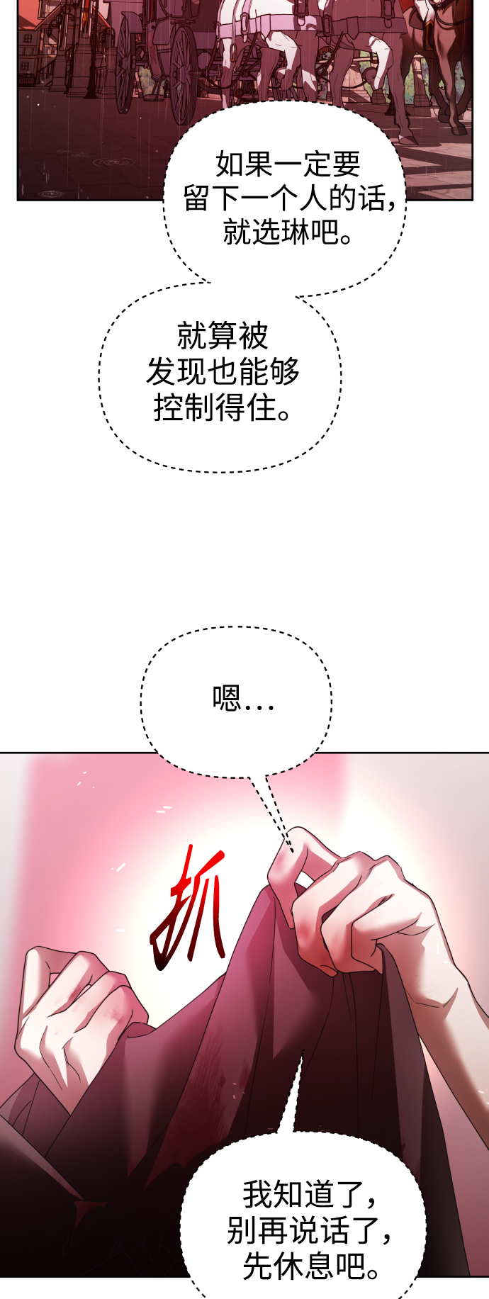 [第114话] 阴影（4）0