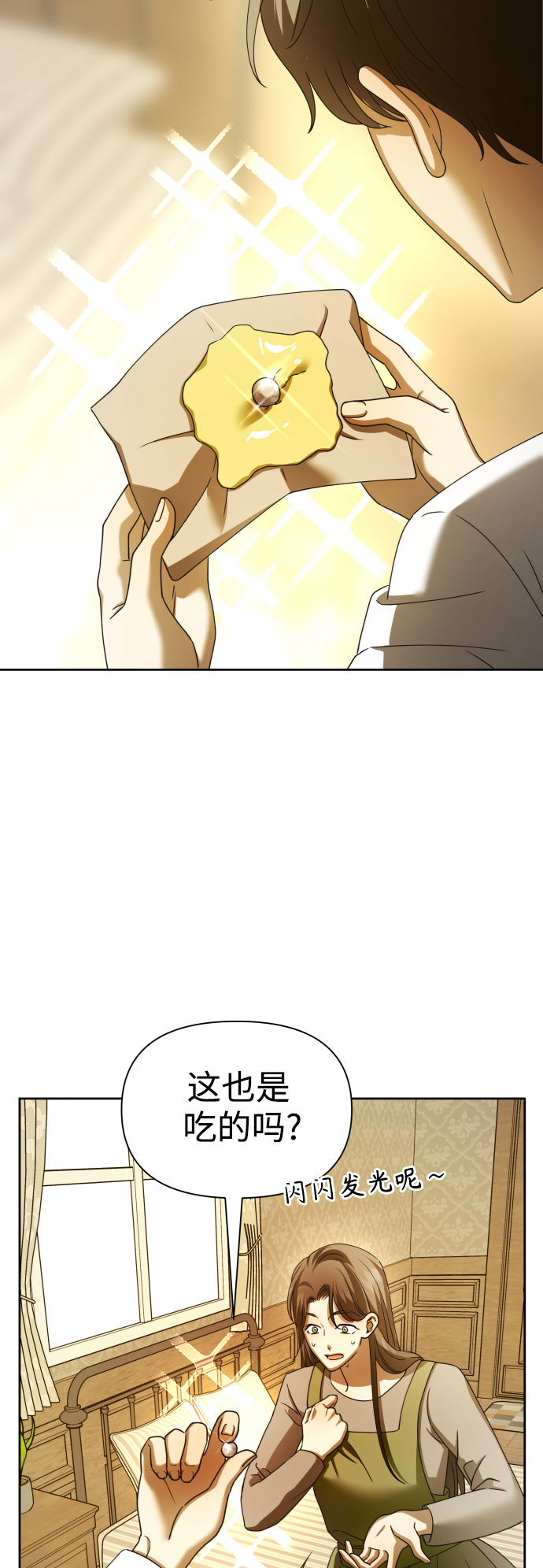 [第114话] 阴影（4）2