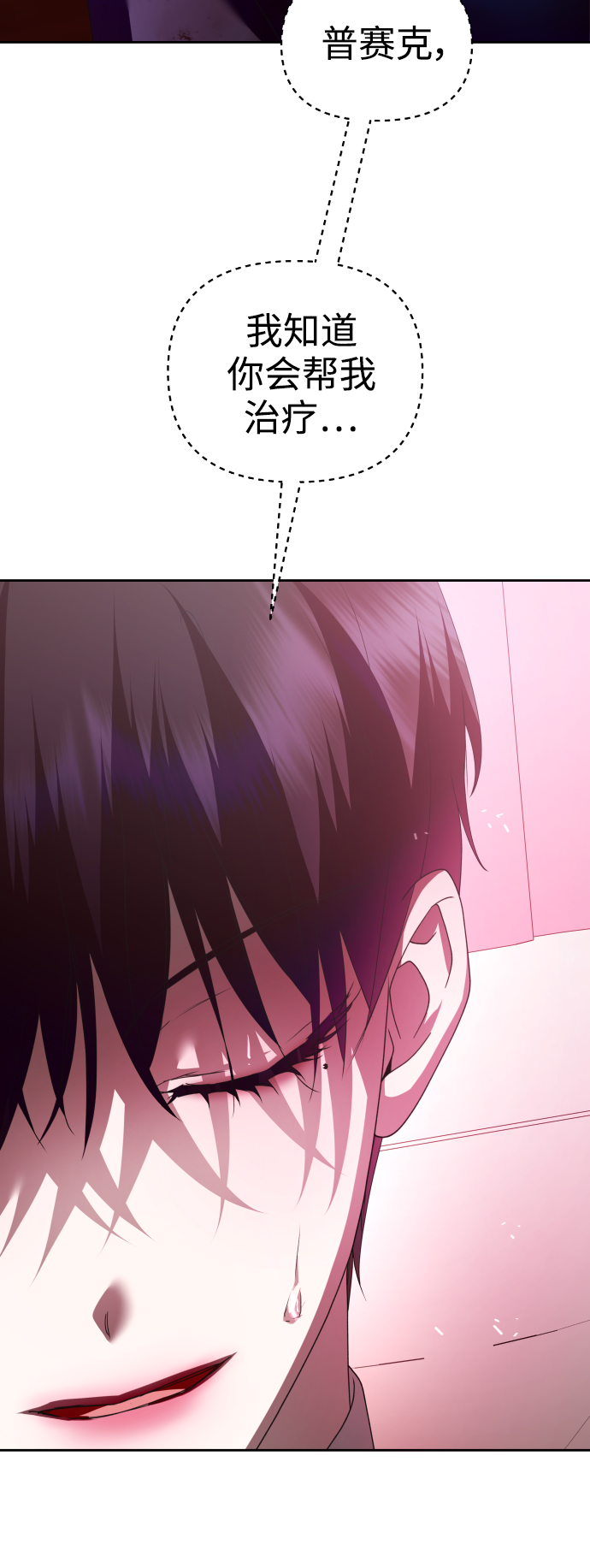 [第114话] 阴影（4）2