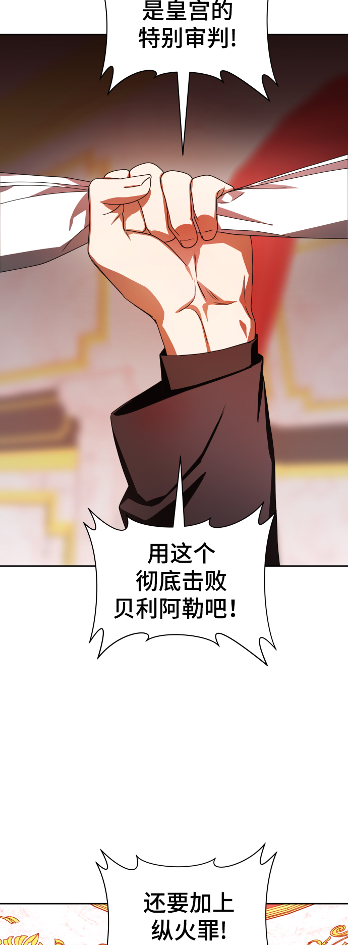 [第63话] 腥风血雨即将来临（2）0