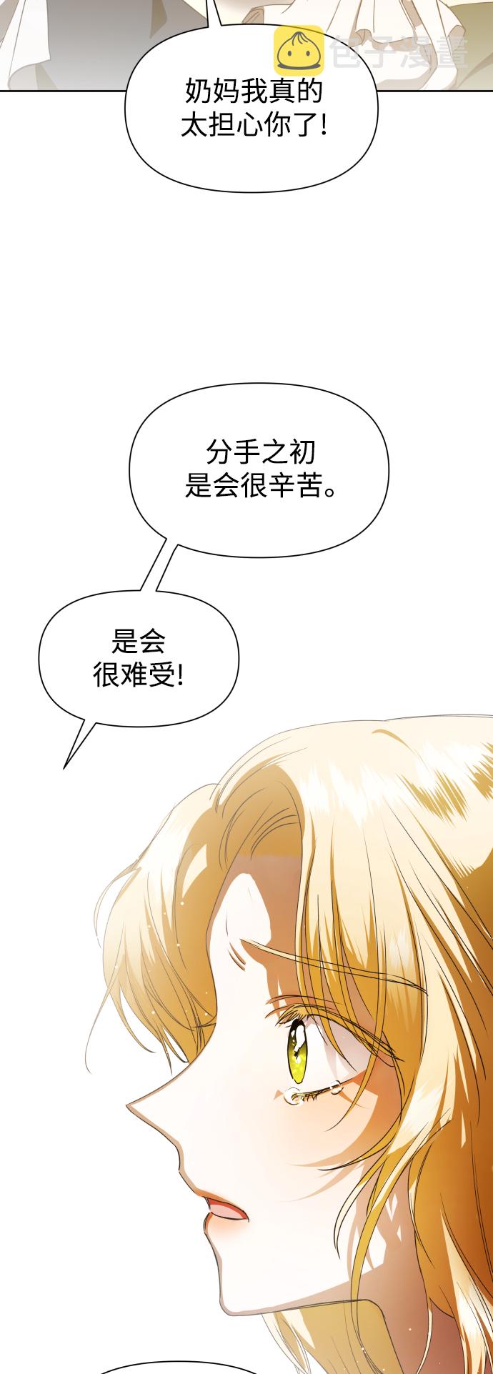 [第48话] 放手一搏（1）4