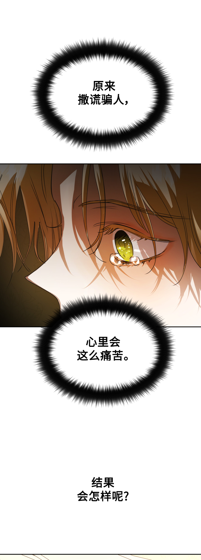 [第48话] 放手一搏（1）1