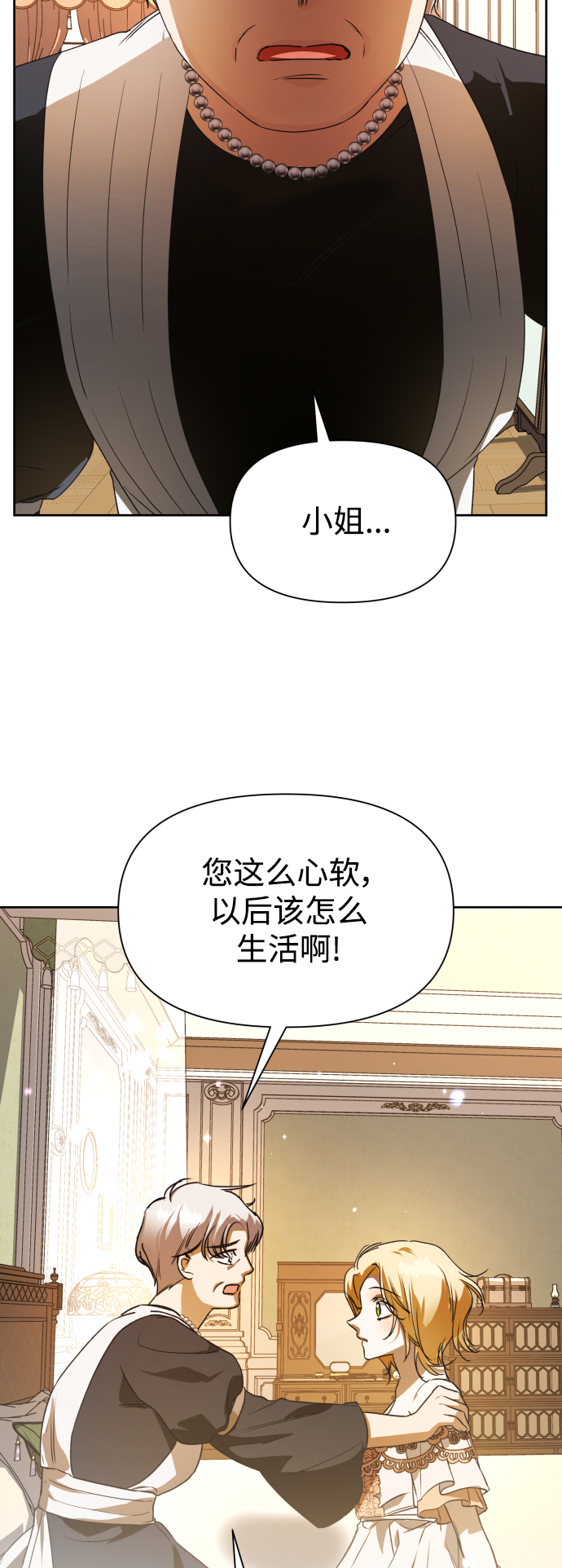 [第48话] 放手一搏（1）3