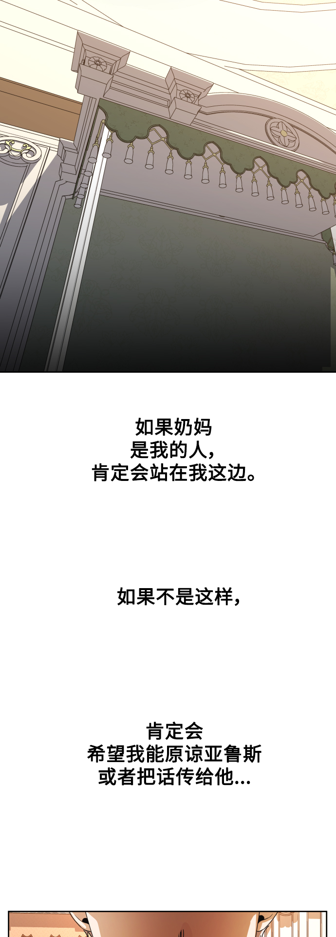 [第48话] 放手一搏（1）2