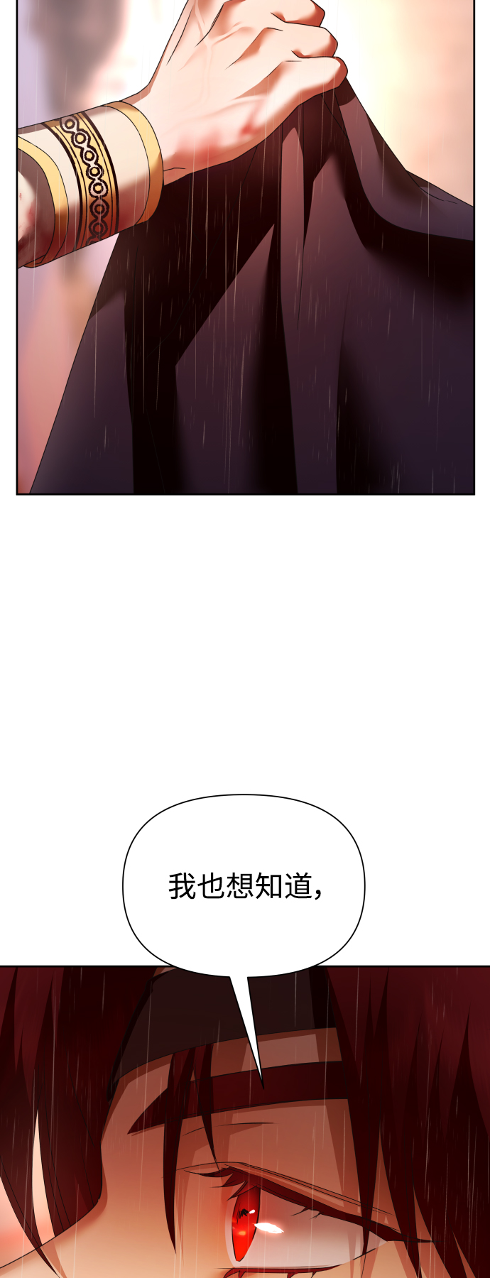 [第102话]  人即世界（2）3