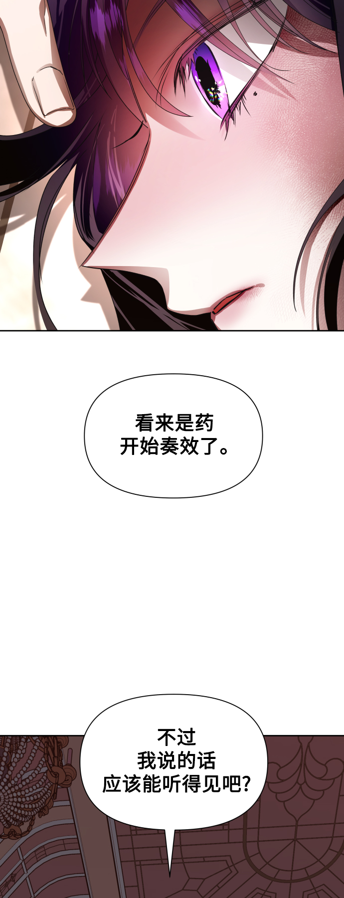[第69话] 无名怨愤2