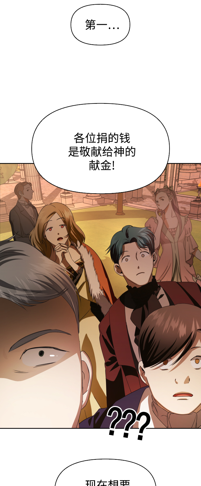 [第46话] 说是会杀我生父（2）3