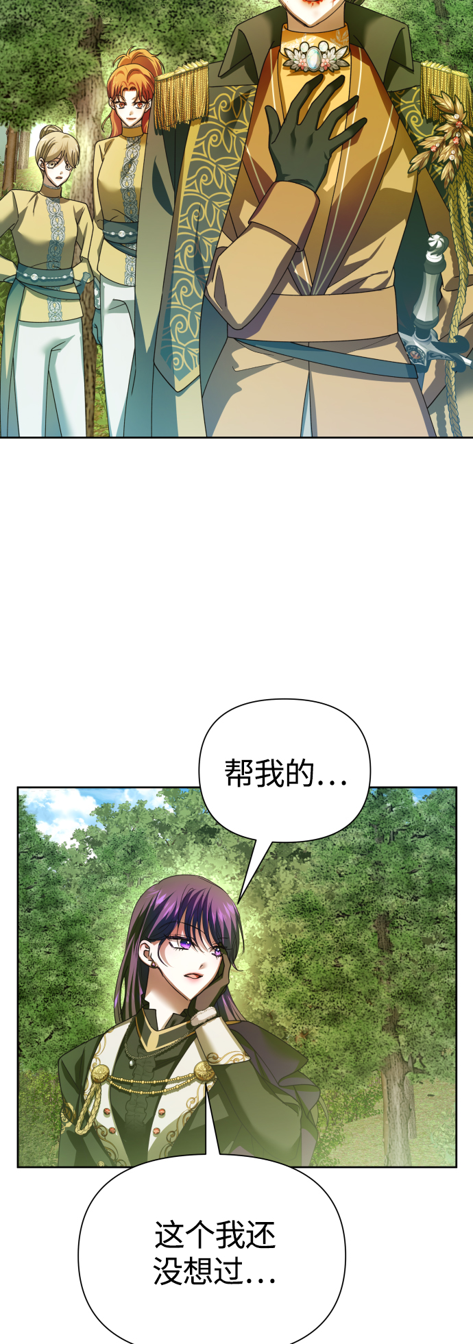 [第121话] 直到想起那个夜晚（2）1