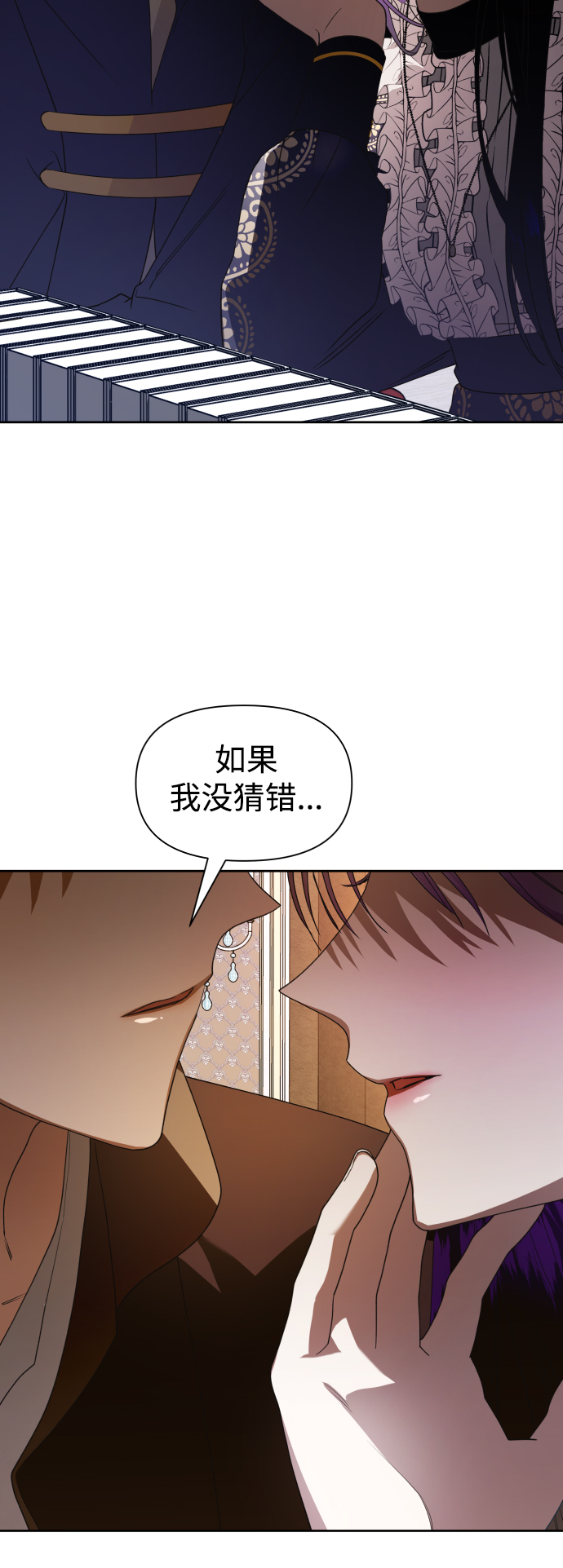 [第50话] 借我之眼看到谁0