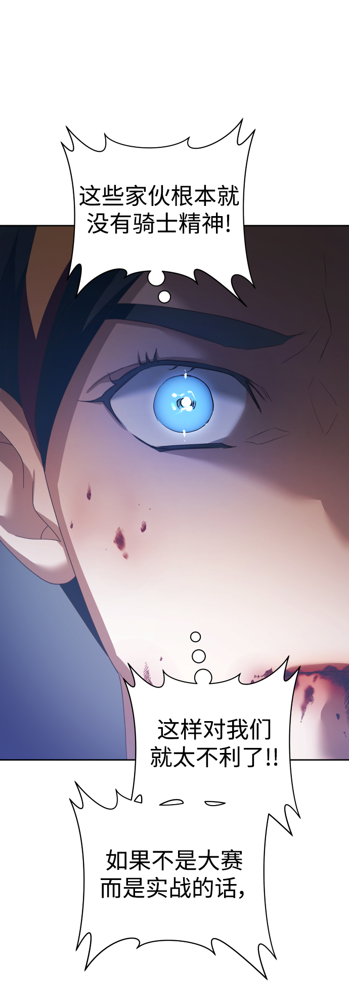 [第120话] 直到想起那个夜晚（1）3