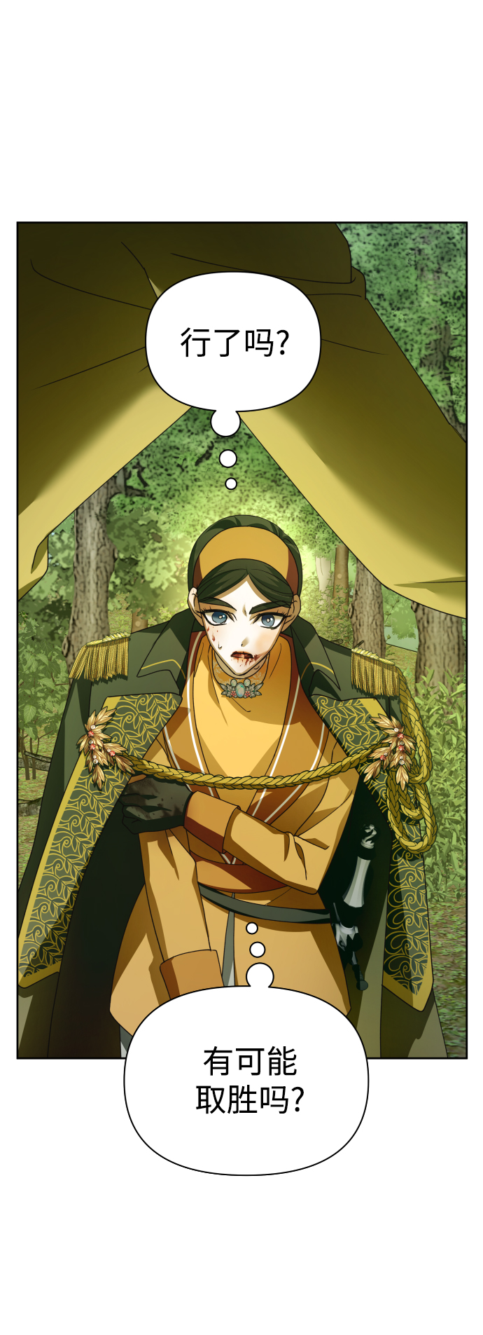 [第120话] 直到想起那个夜晚（1）1