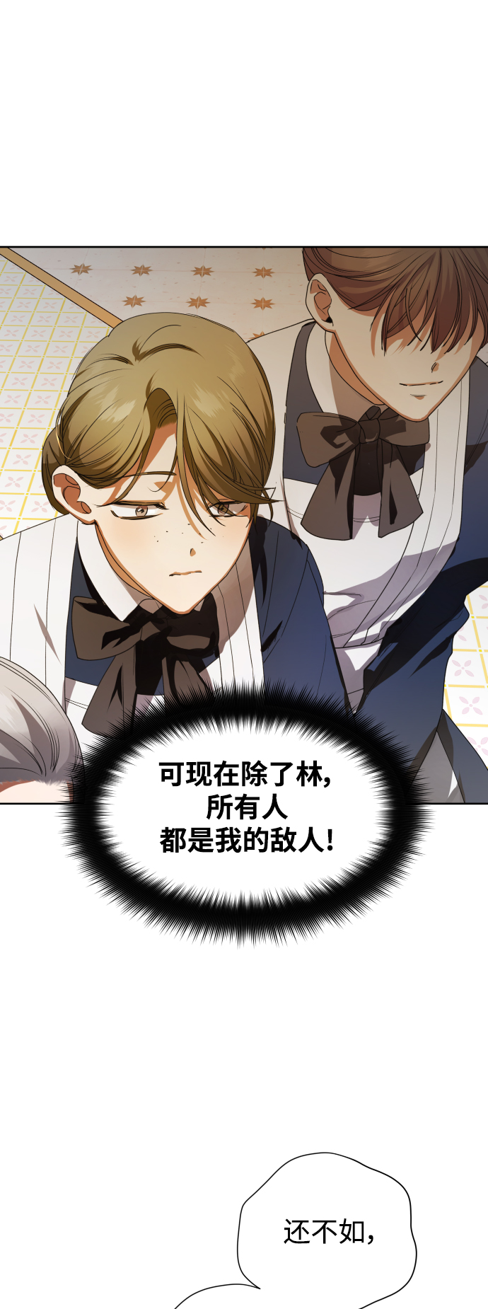 [第49话] 放手一搏（2）3