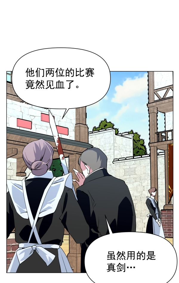 [第5话] 暴风前夜（1）3