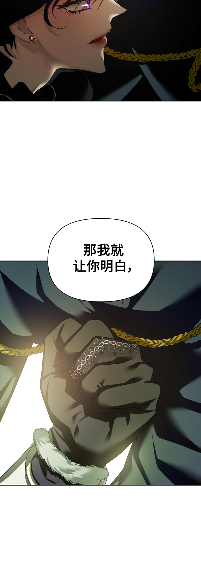 [第120话] 直到想起那个夜晚（1）4