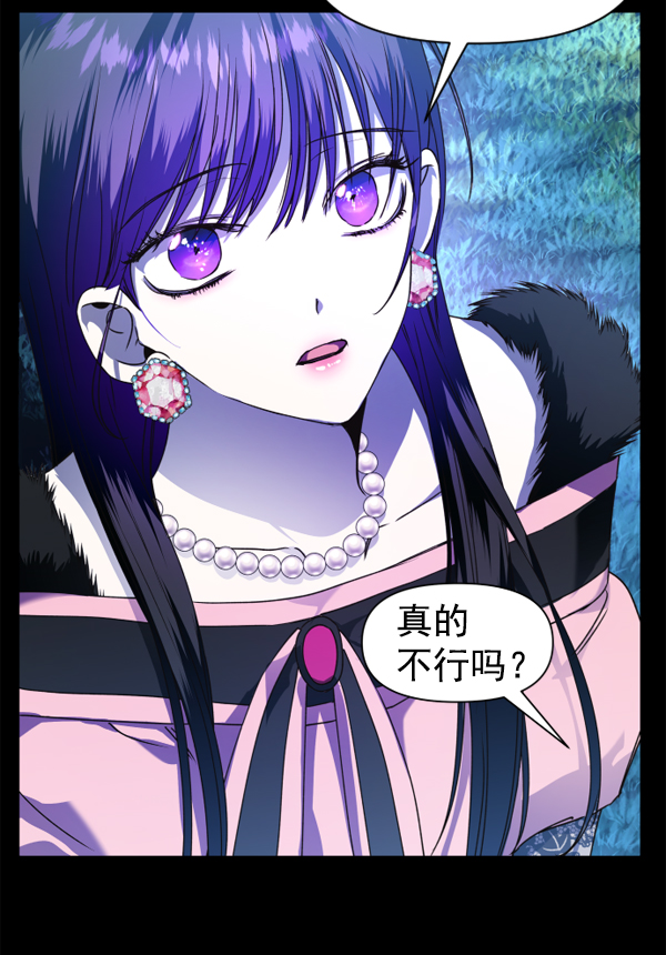 [第22话] 传闻中的恶女（2）4