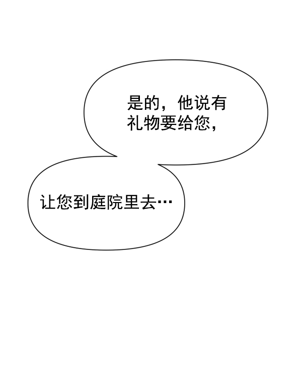 [第9话] 生辰宴（2）2