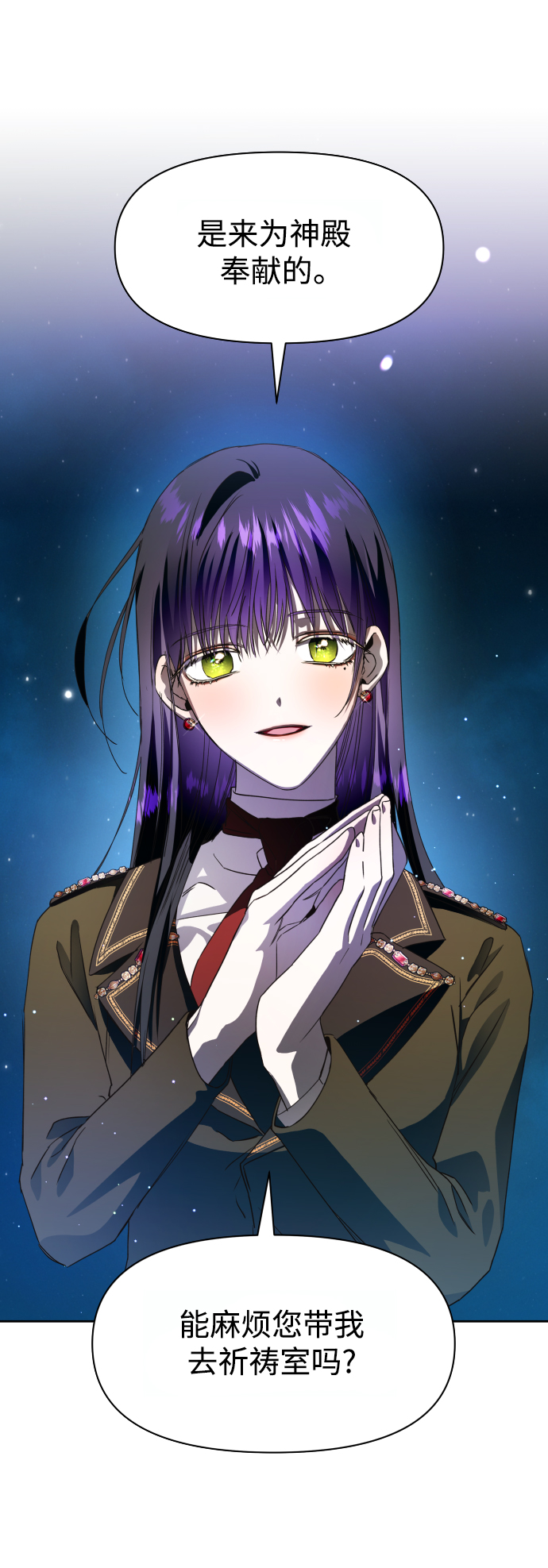 [第33话] 说不定我的妃子就是你2